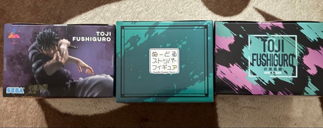 呪術廻戦　ぬーどるストッパーフィギュア　伏黒 甚爾　セット