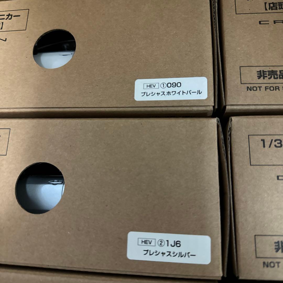 クラウンセダン　色見本　ミニカー