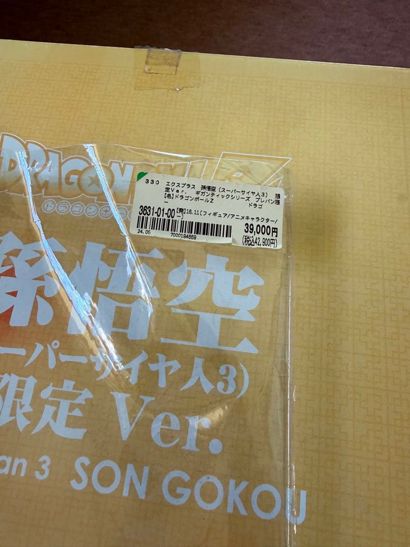 x-plus ギガンティックシリーズ　孫悟空　スーパーサイヤ人3 限定ver