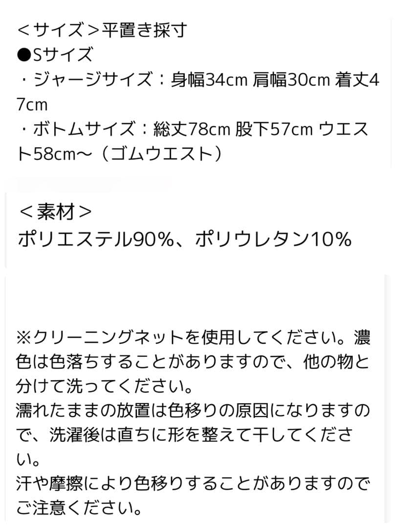 【美品】abby バレエジャージ 上下セット