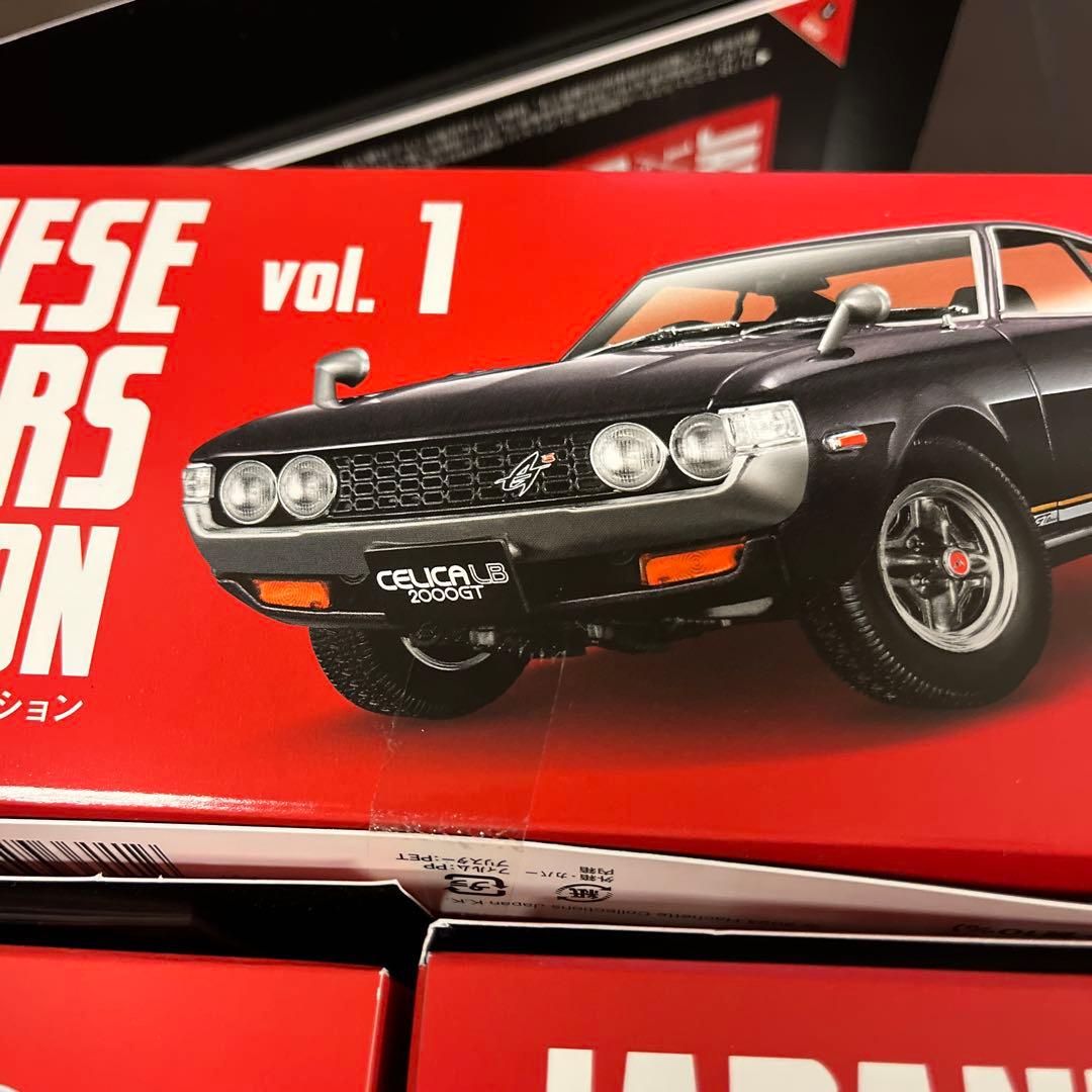 日本車コレクション 1/18スケール 3台セット