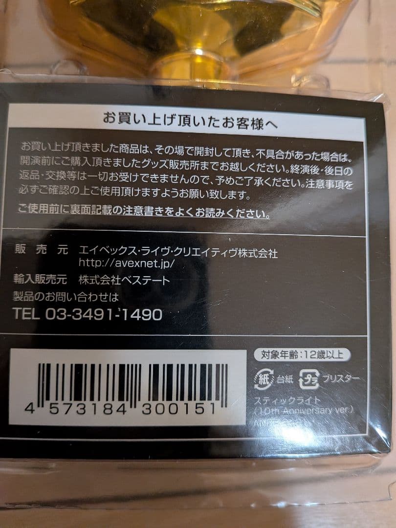 BIG BANG Bロゴ ペンライト ゴールド