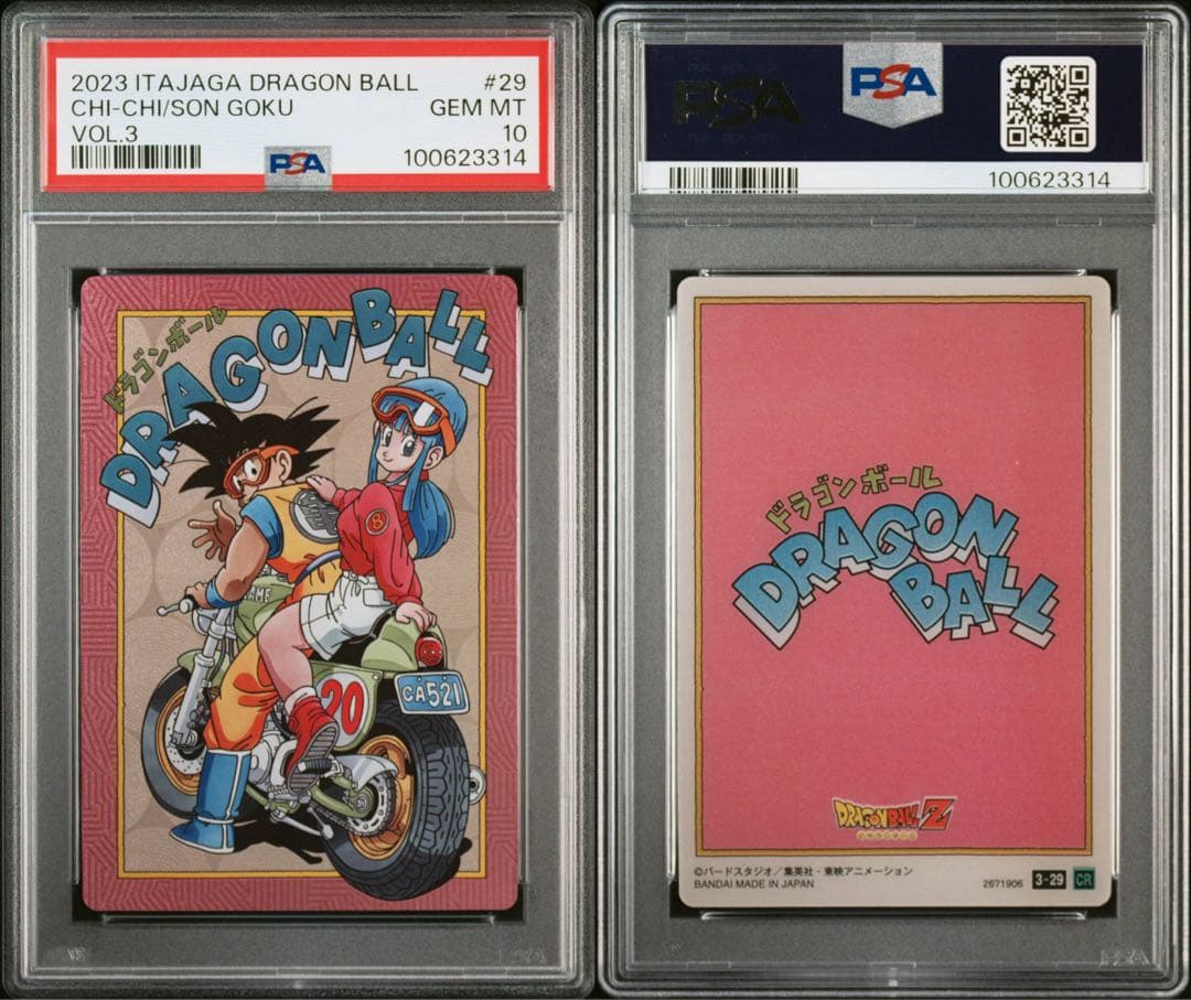 ドラゴンボール イタジャガ Vol.3 孫悟空&チチ CR PSA10