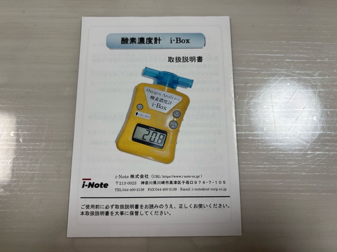 i-Box 酸素濃度計犬 猫 酸素室用 酸素濃度計 室内 空気中 ペット用