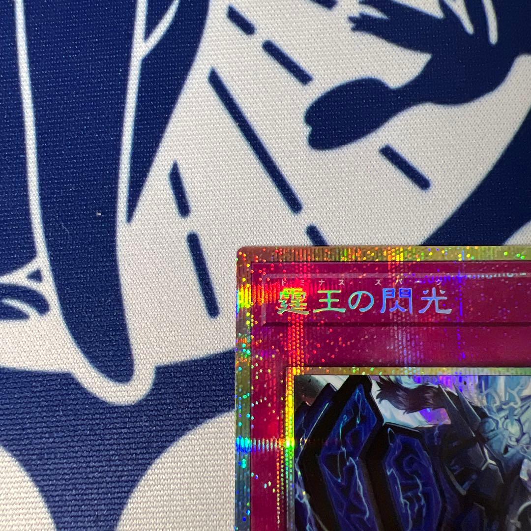 ドミナススパーク　プリズマ　霆王の閃光　2枚セット