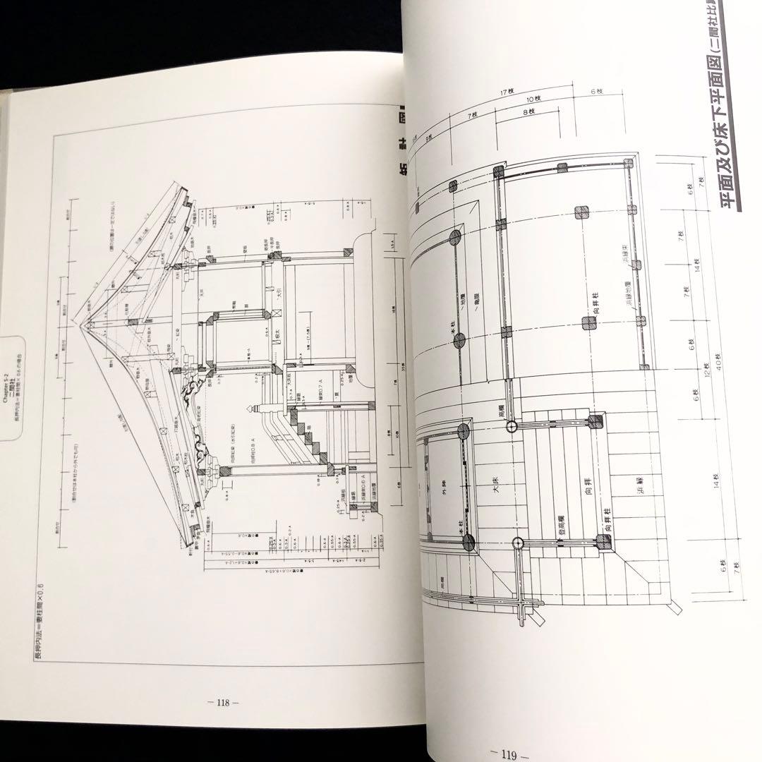 【宮大工】「大工宮ひな形 - 一間社から拝殿・鳥居まで」増補版 富樫新三