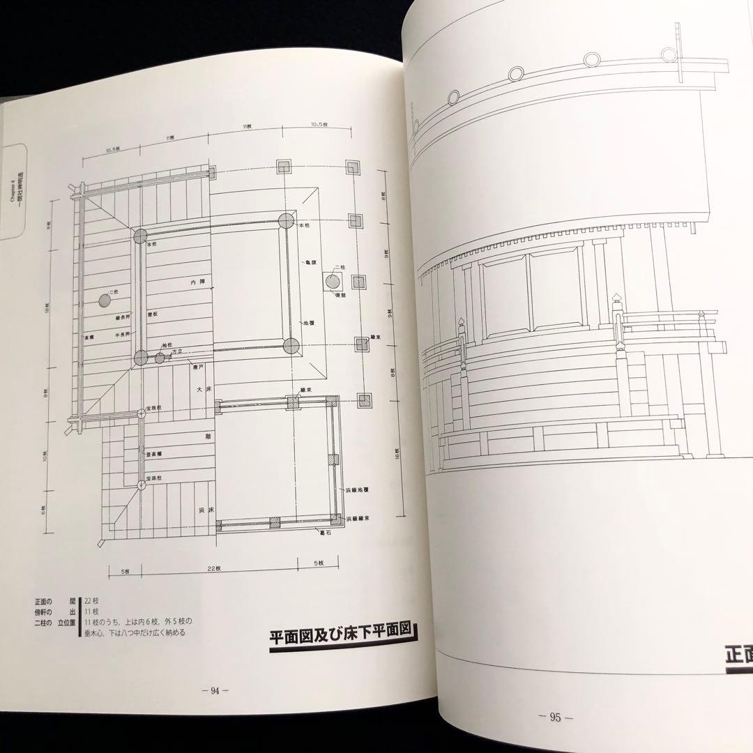 【宮大工】「大工宮ひな形 - 一間社から拝殿・鳥居まで」増補版 富樫新三