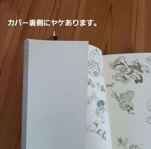 藤子・F・不二雄　ドラえもん 大全集　1―20巻