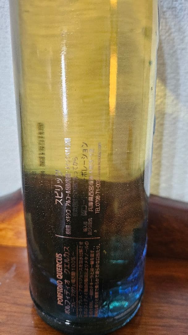 【終売】ポルフィディオ クエルカス 700ml レポサド テキーラ