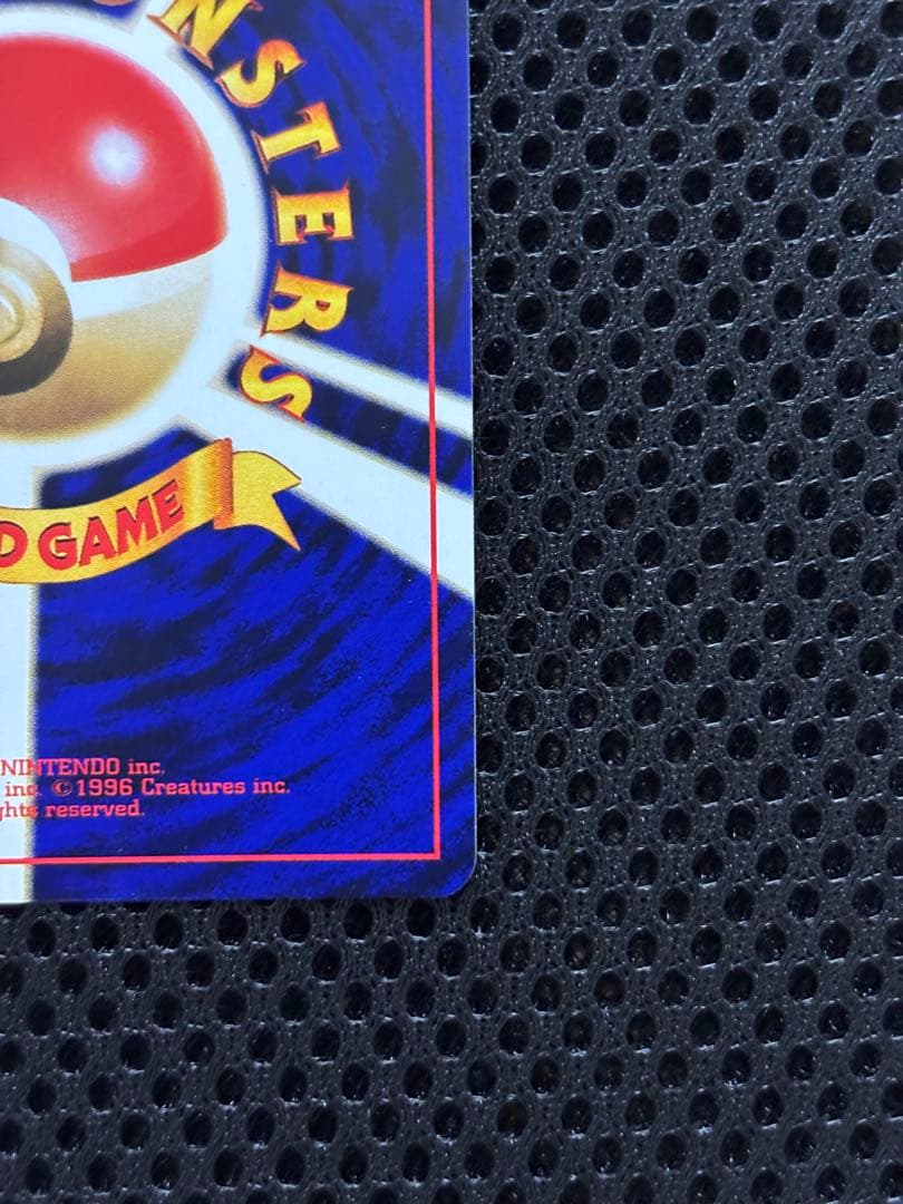 ひかるミュウ_「月刊コロコロコミック01年5月号」 PROMO 旧裏