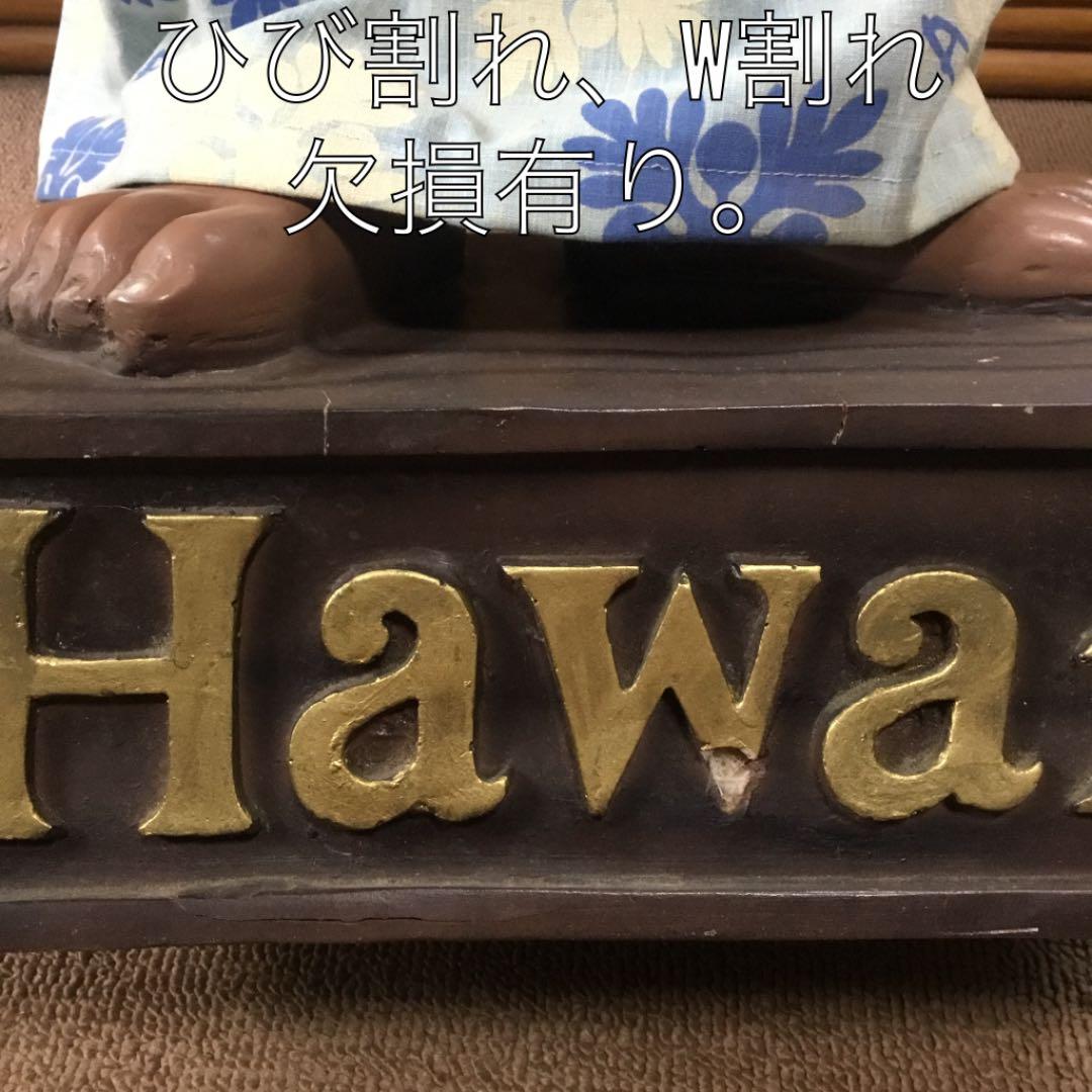 メネフネ★アンクル★ドール★ハワイ★全高、約90cm(台座、約10cm含む)★