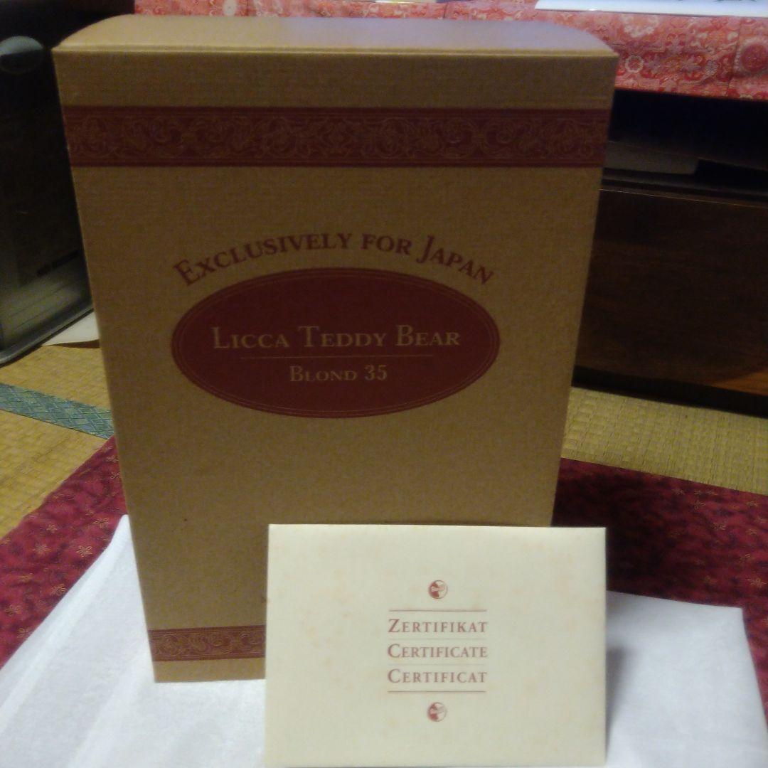 Steiff シュタイフ　テディーベア♥[限定品リカちゃん生誕30周年]☆箱入り