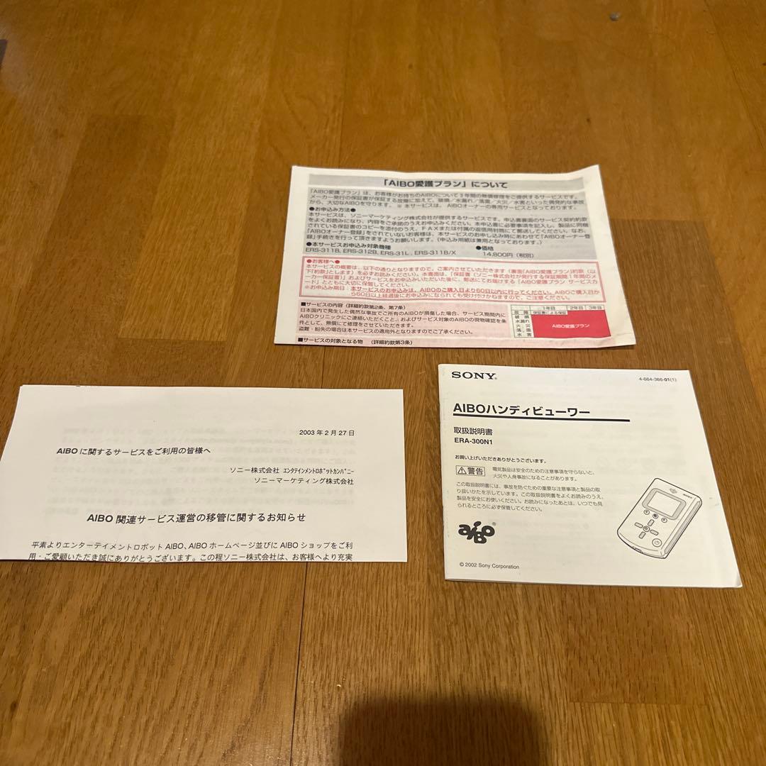 SONY AIBO ERS-311B アイボ　ジャンク品