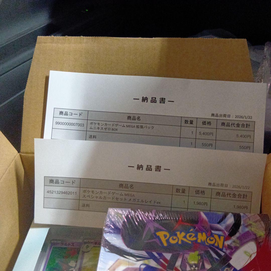 ムニキスゼロBOX（シュリンク付き）＆メガエルレイドex