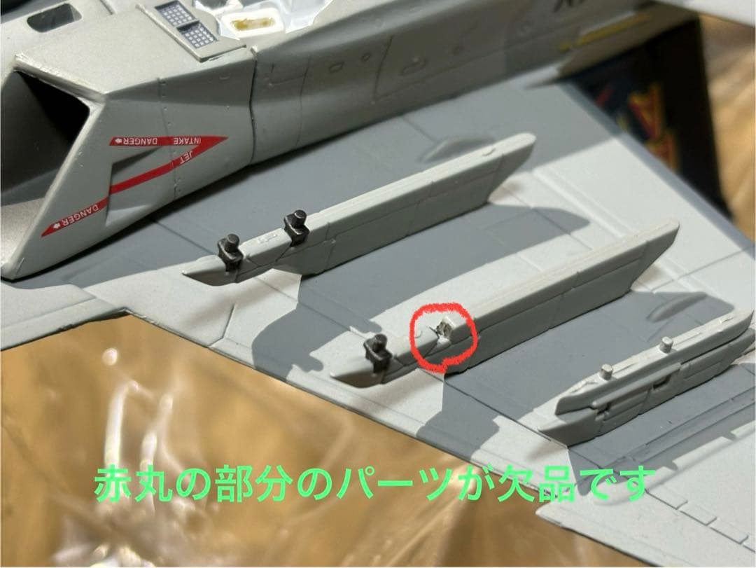 ドラゴン 1/72 F/A-18F SUPER HORNET VFA11 訳あり