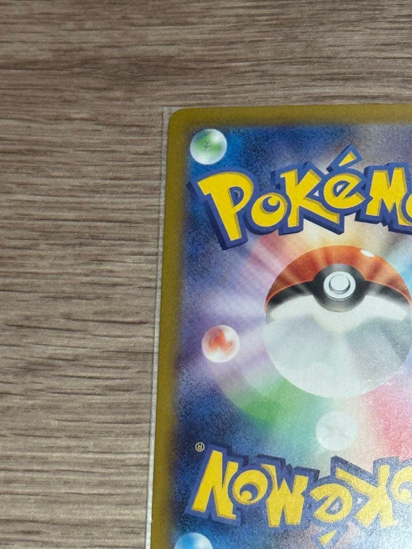 ピカチュウ ex カード