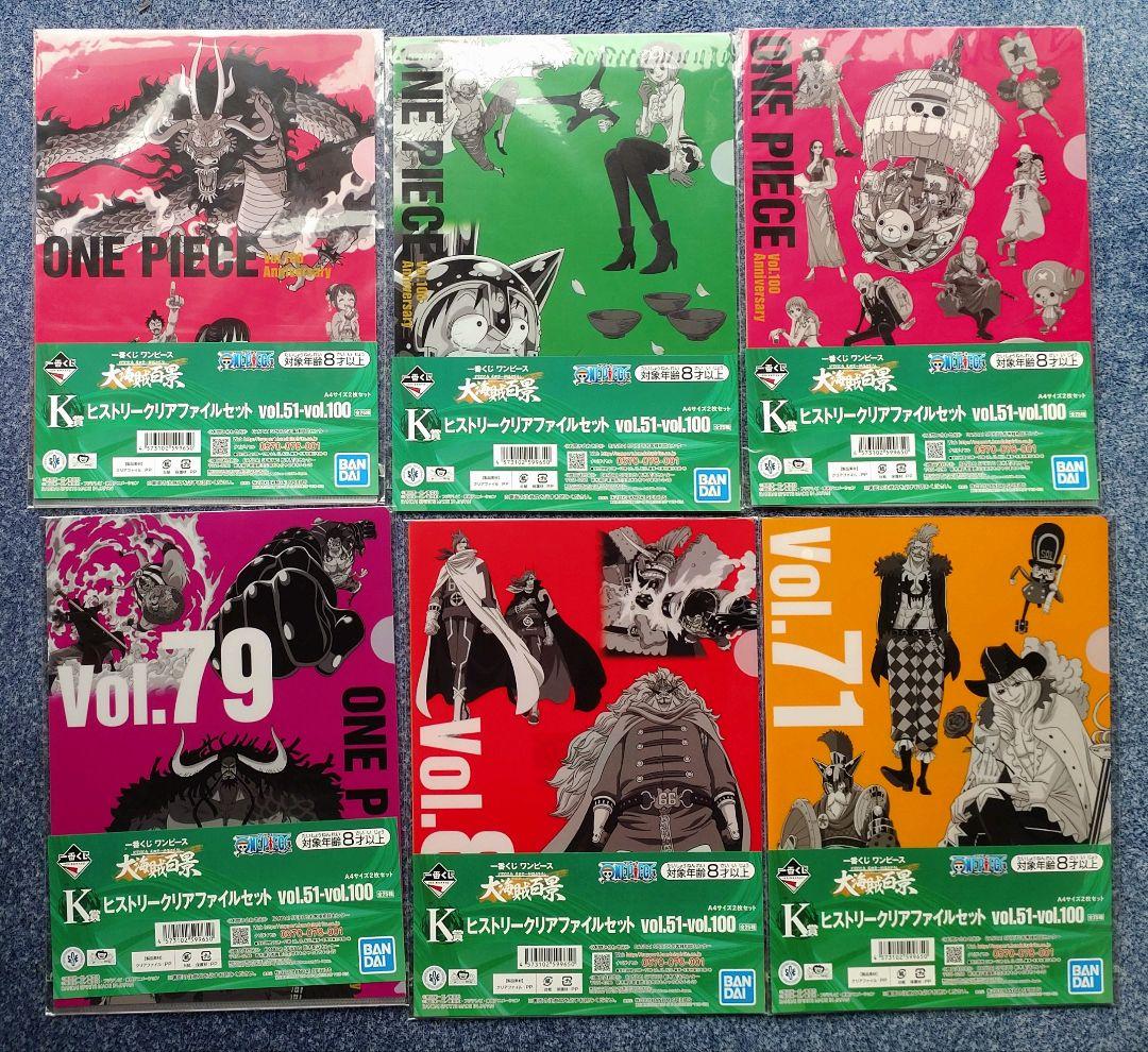 ワンピース一番くじ、クリアファイル、ステッカーセット他 計53セット
