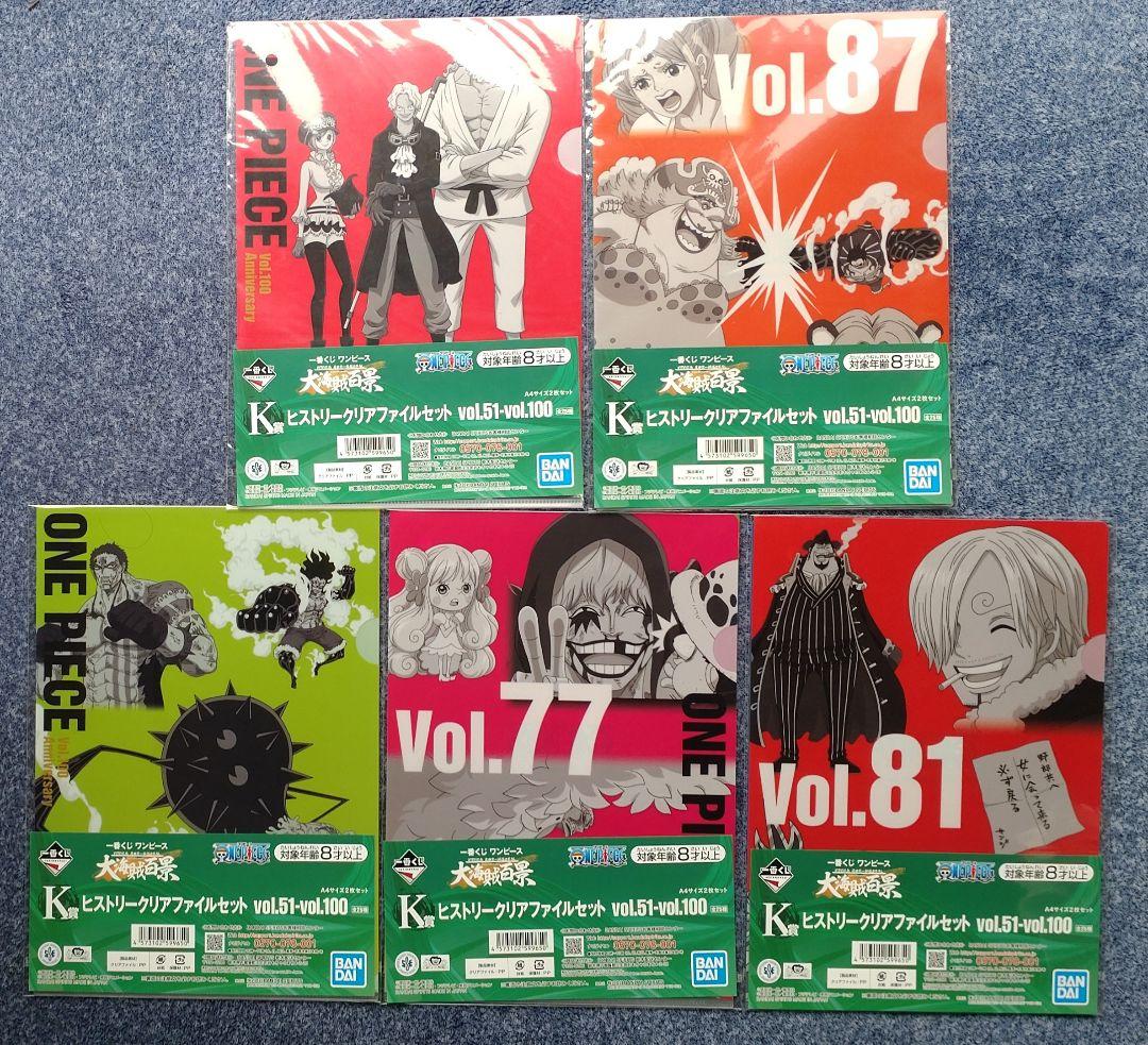 ワンピース一番くじ、クリアファイル、ステッカーセット他 計53セット