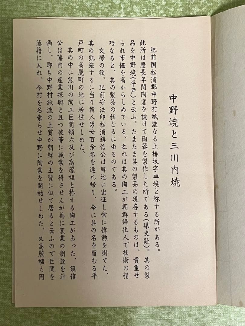 (ト14) 平戸焼 [十五代 中里茂右衛門] 香爐　白磁　茶道具