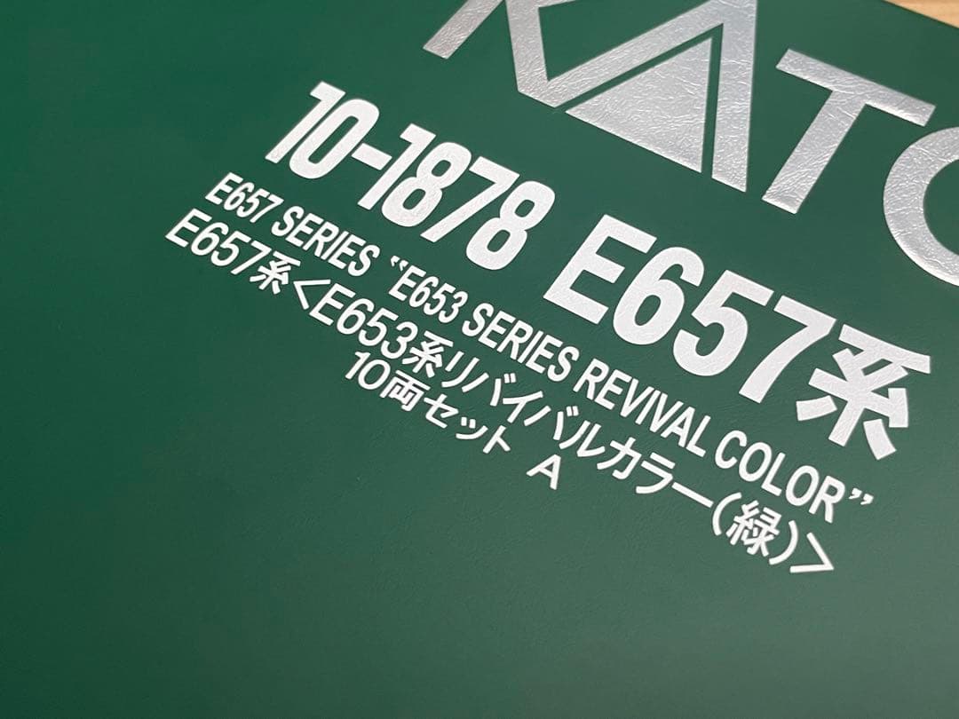 KATO E657系　フレッシュひたちカラー　緑　Nゲージ　10両セット