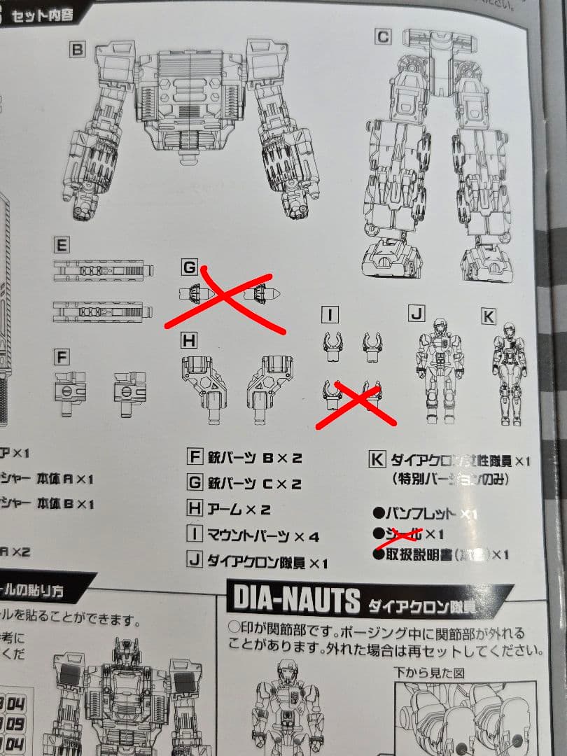 な*お様 トライヴァース トライダッシャー[特別Ver]