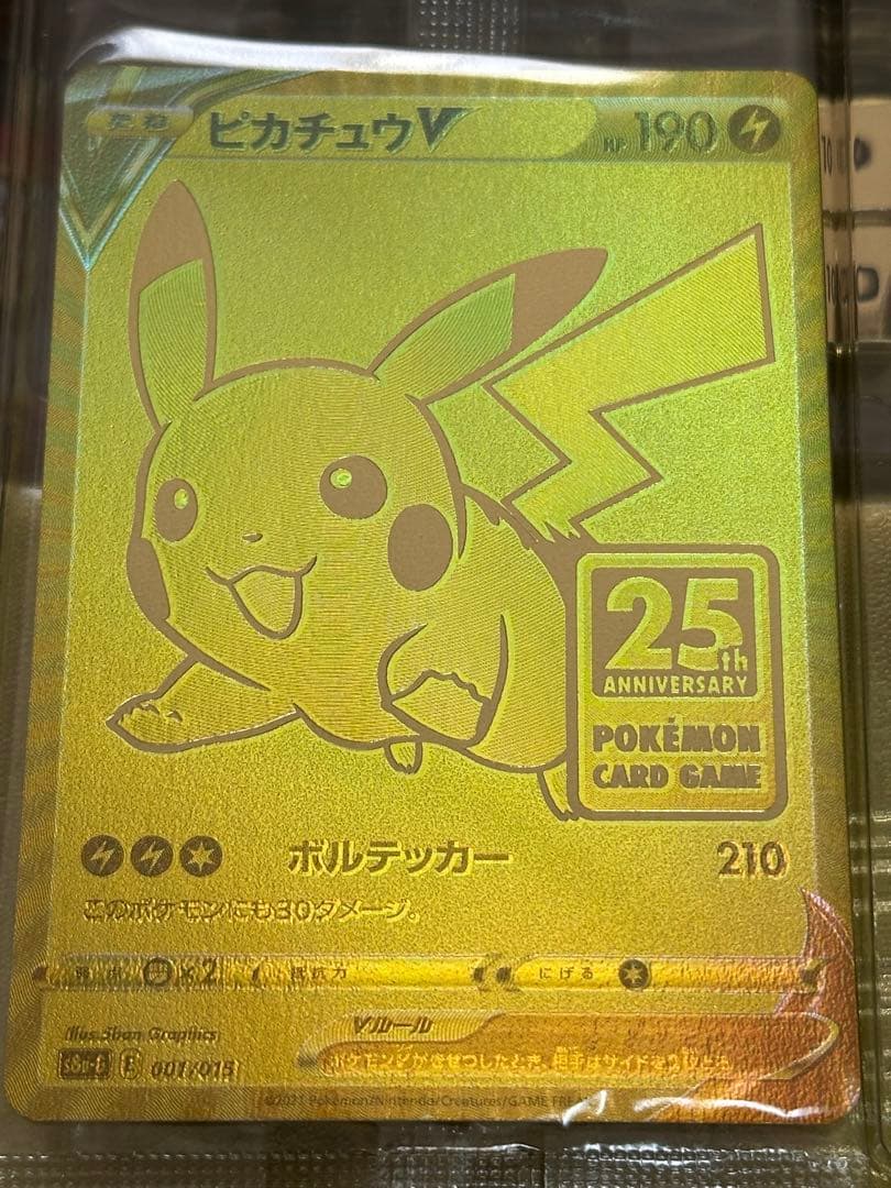 ポケモンカード 25周年ゴールデンボックス（アマゾン受注生産分）　シュリンクなし