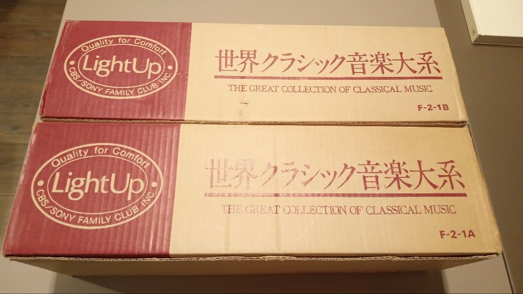 世界クラッシク音楽大系