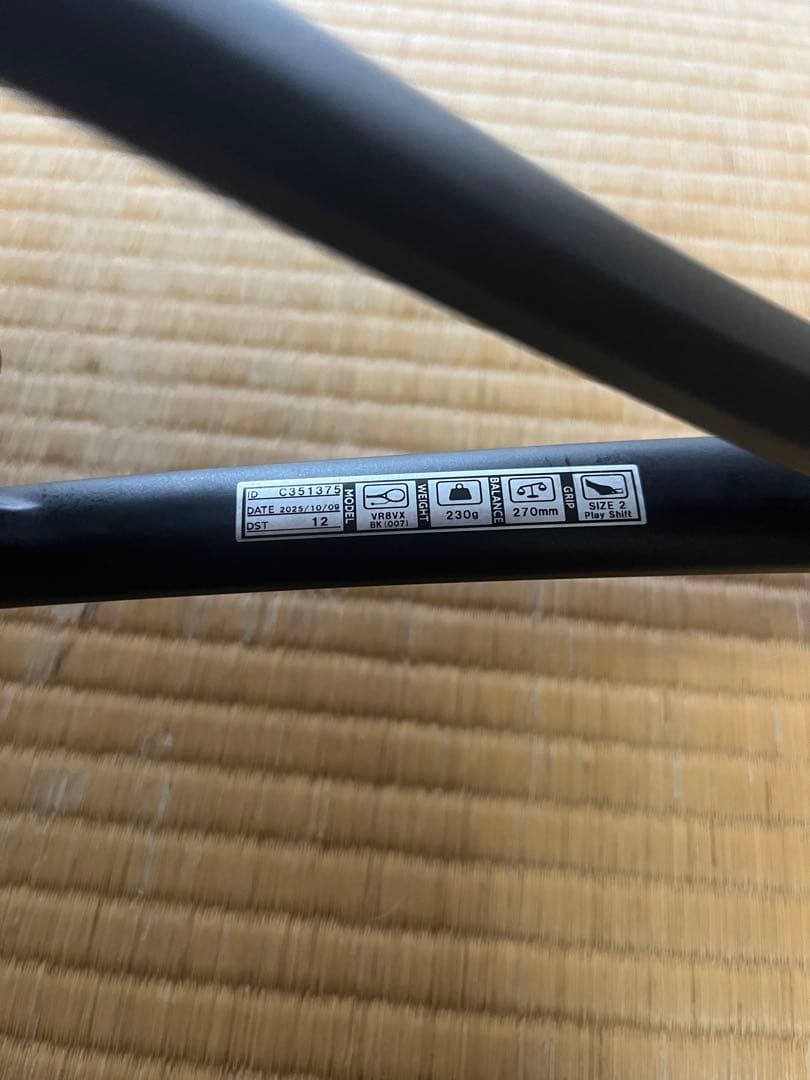 プレミアムカスタムフィット　ボルトレイジ8V ネームなし