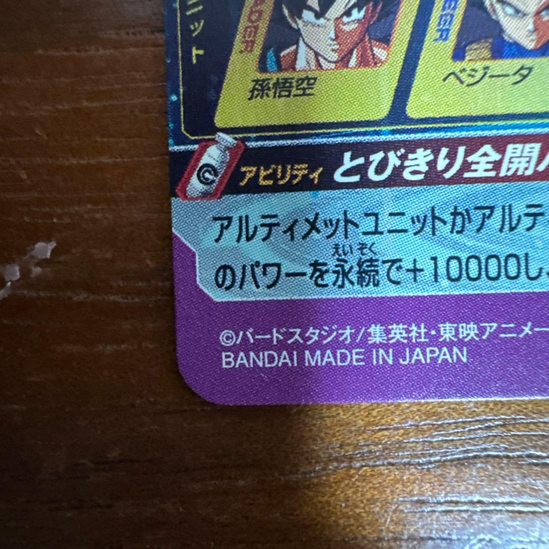 ドラゴンボールヒーローズ　bm11-asec パラレル　孫悟空パラバイ悟空　専用