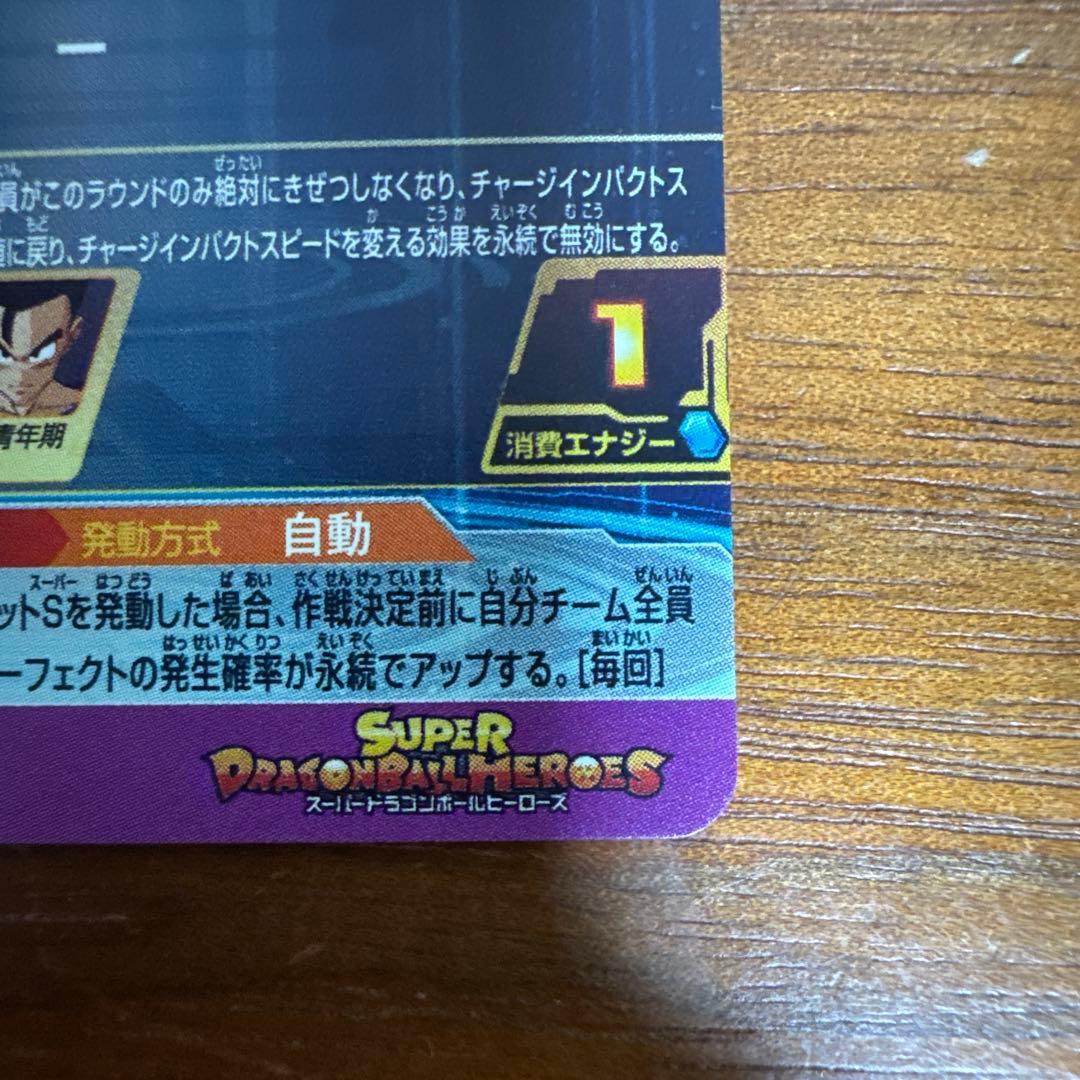 ドラゴンボールヒーローズ　bm11-asec パラレル　孫悟空パラバイ悟空　専用