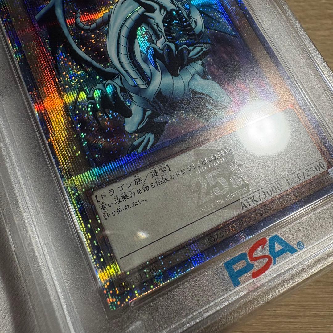 鑑定品 PSA10 極美品　最安値　世界238枚　青眼の白龍　EX 25th