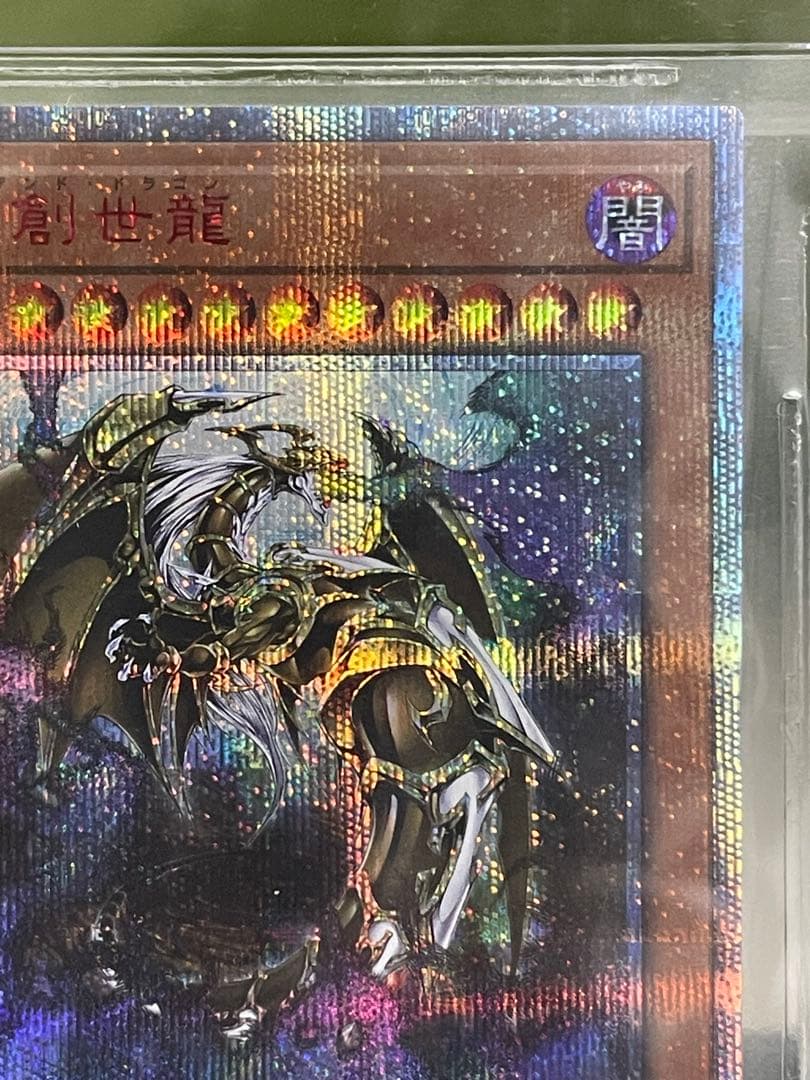 【本日のみ/BGS9.5】万物創世龍 10000シークレットレア　日版