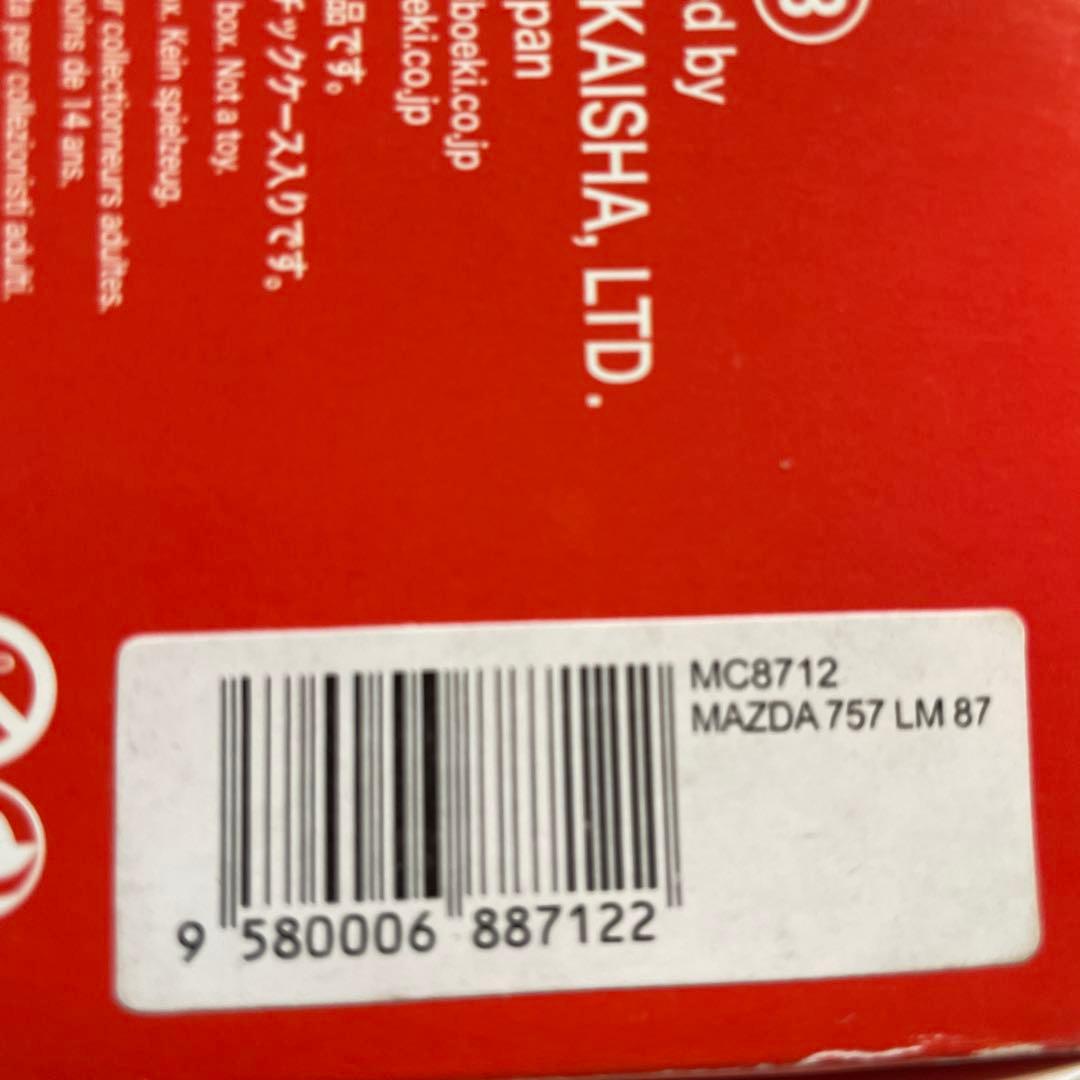 絶版　1/43 マツダ　757 LM87 ルマン24時間　1987 寺田陽次郎