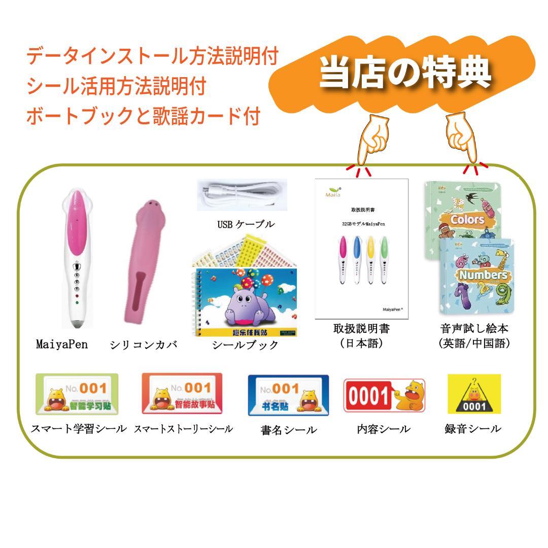 【32GBMaiyaPen付】First Little ReadersA-EF