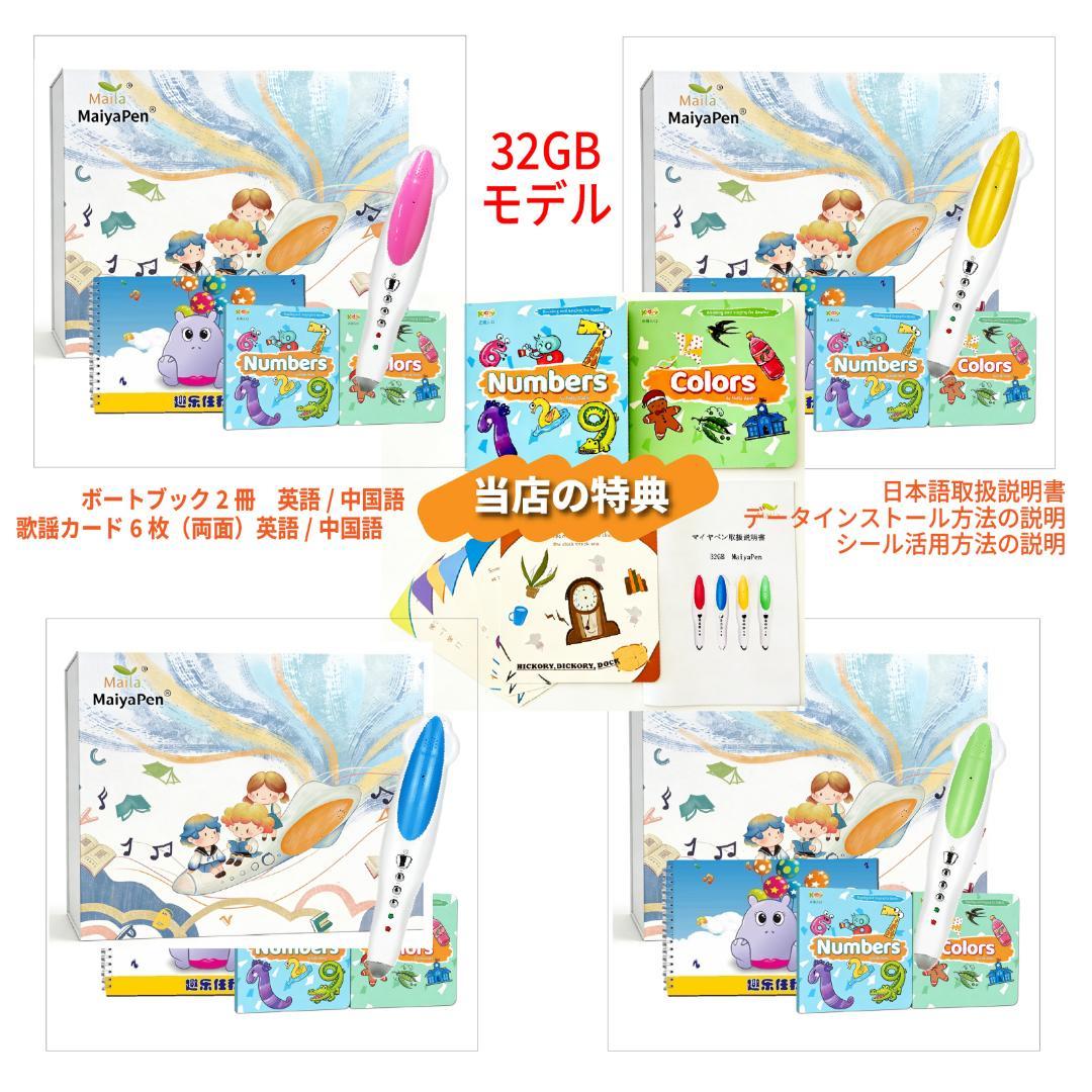 【32GBMaiyaPen付】First Little ReadersA-EF