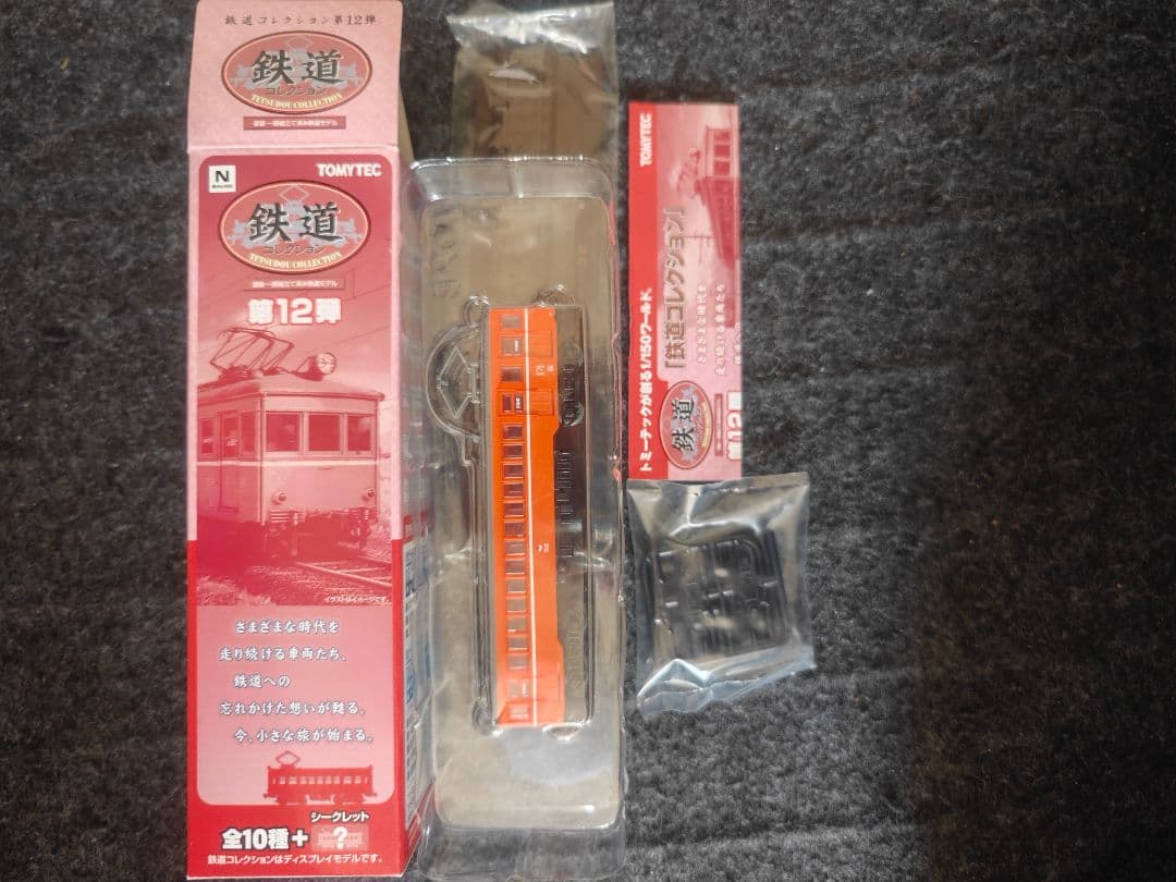 TOMIX Nゲージ &鉄コレ　お得セット