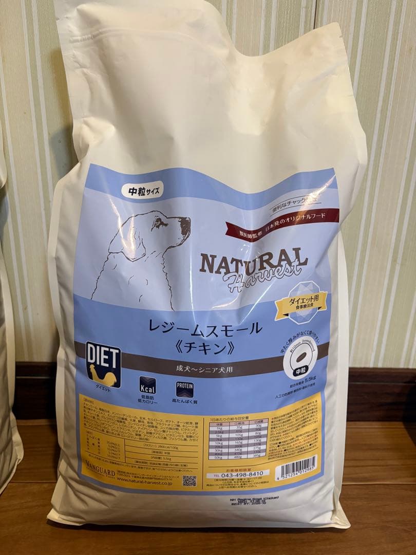 5.5kgナチュラルハーベスト　 レジームスモール（チキン）2袋