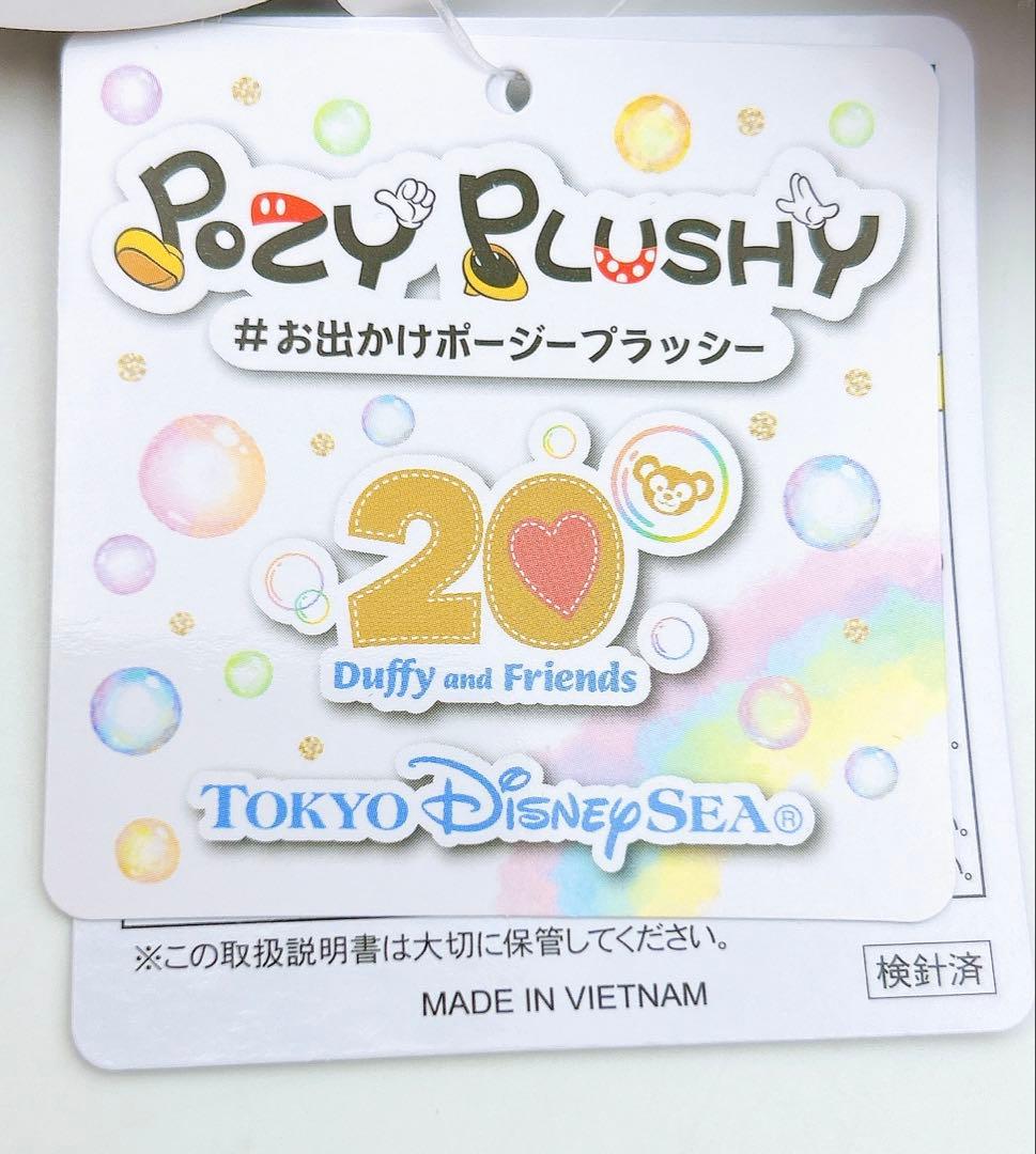 【匿名配送】新品タグ付き　ジェラトーニ 　クッキー・アン　ポージー　バケパ限定