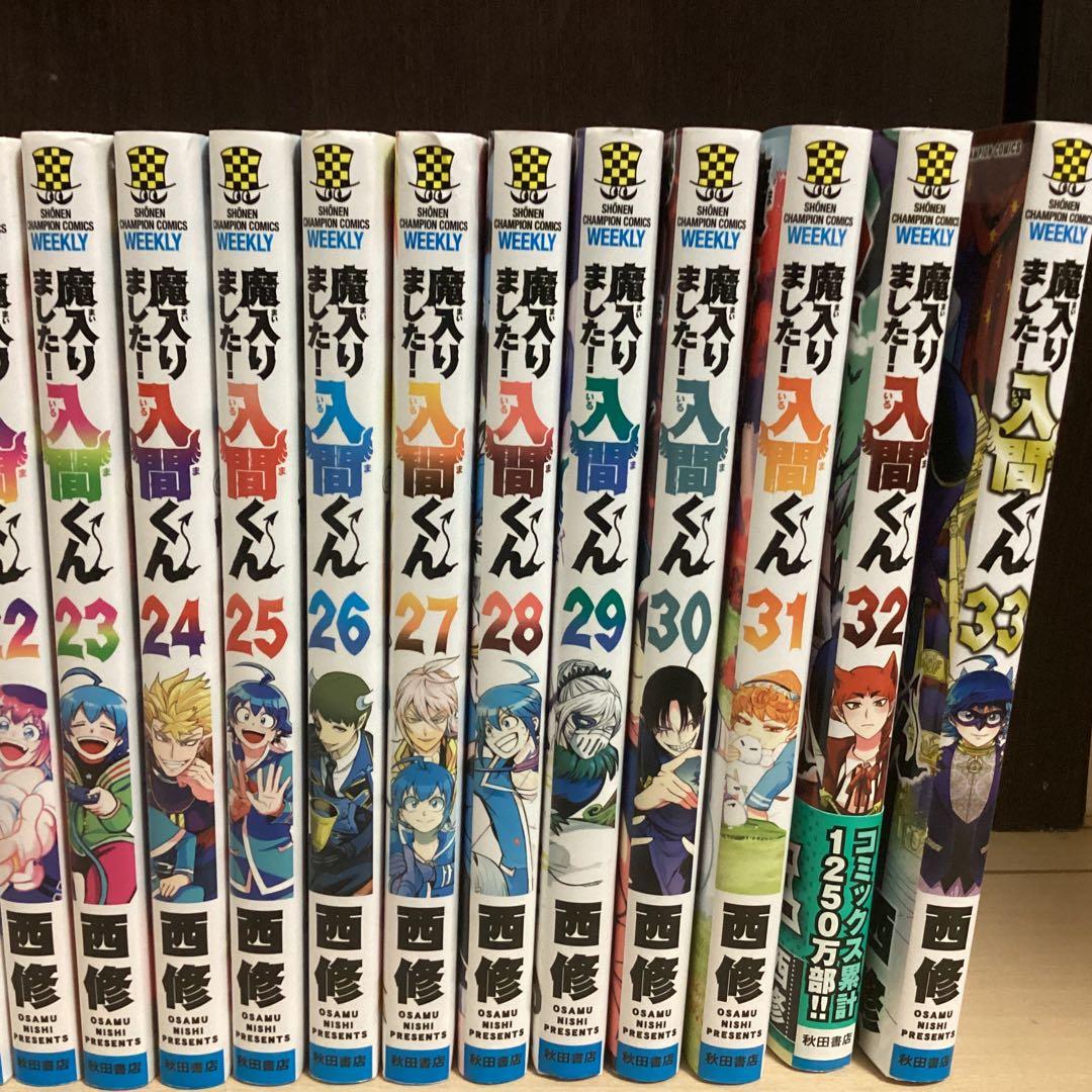魔入りました！入間くん　1-33巻＋シーパラコラボグッズセット　まいるま　漫画
