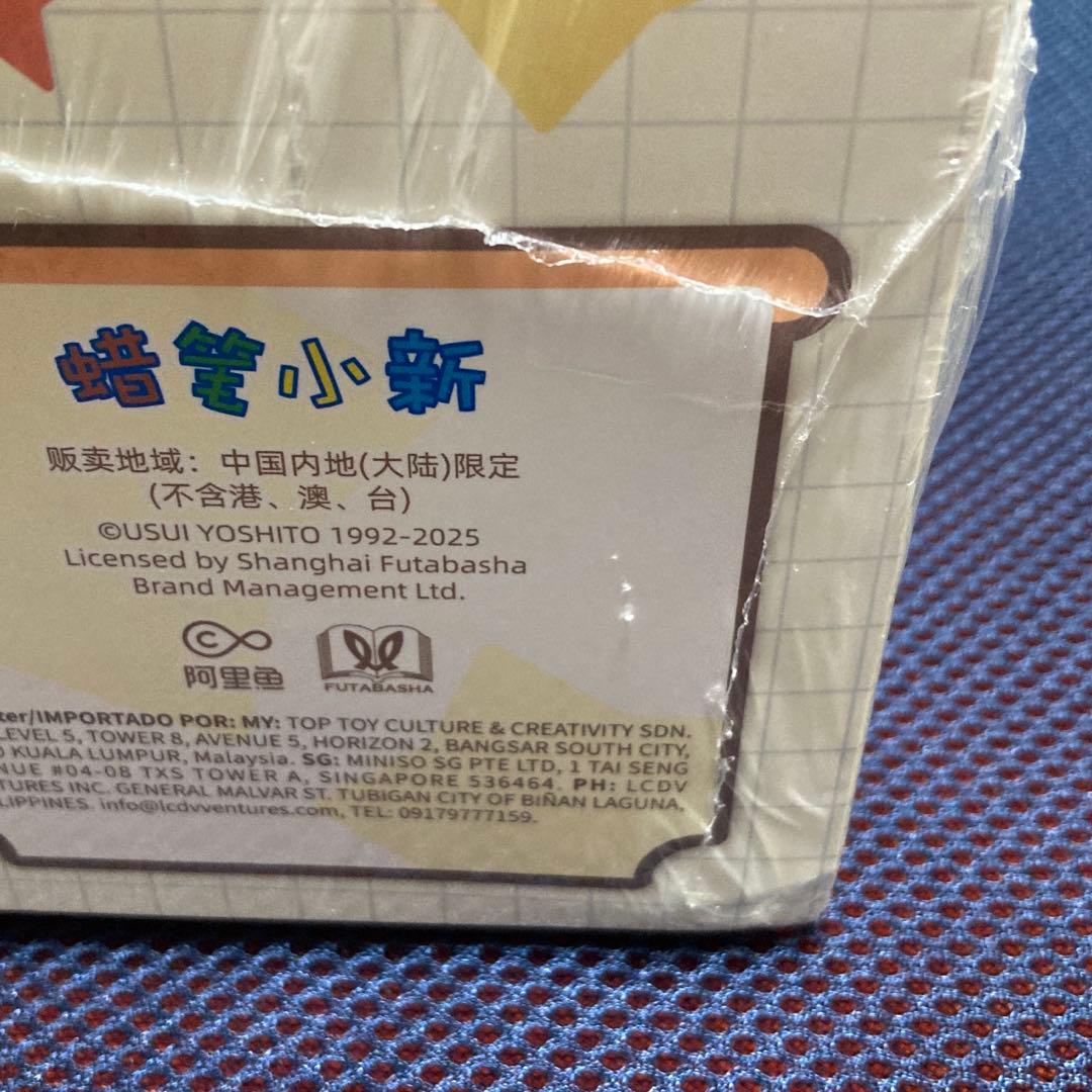 TOPTOY クレヨンしんちゃん クラシックメモリー ぬいぐるみフィギュア 6種