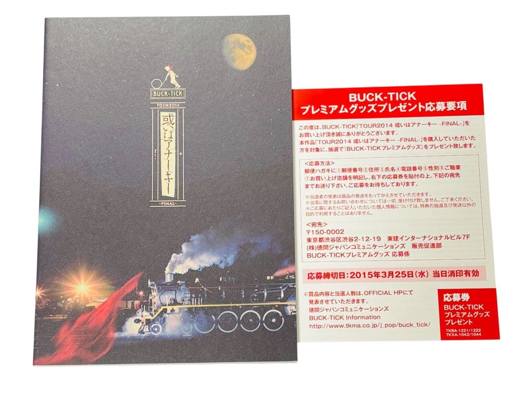 BUCK-TICK TOUR 2014 或いはアナーキー FINAL 初回限定盤