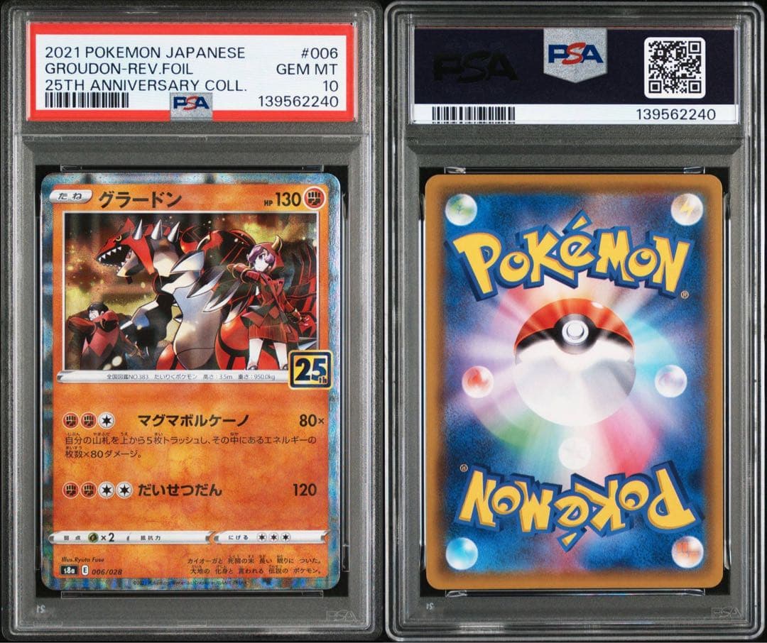 6連番　PSA10 25th foil ルギア　ホウオウ　カイ　グラ　レシ　ゼク