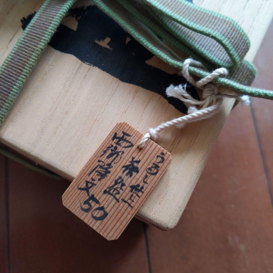 木製茶碗 黒色 約12cm 説明書付き