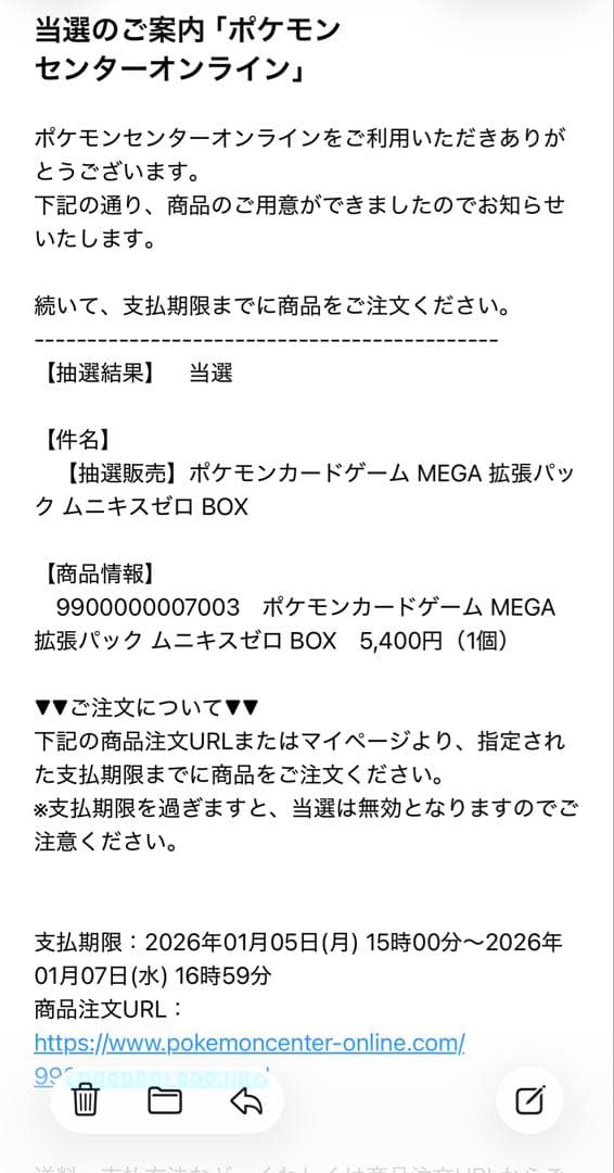 ポケモンカードゲーム MEGA 拡張パック ムニキスゼロ BOX