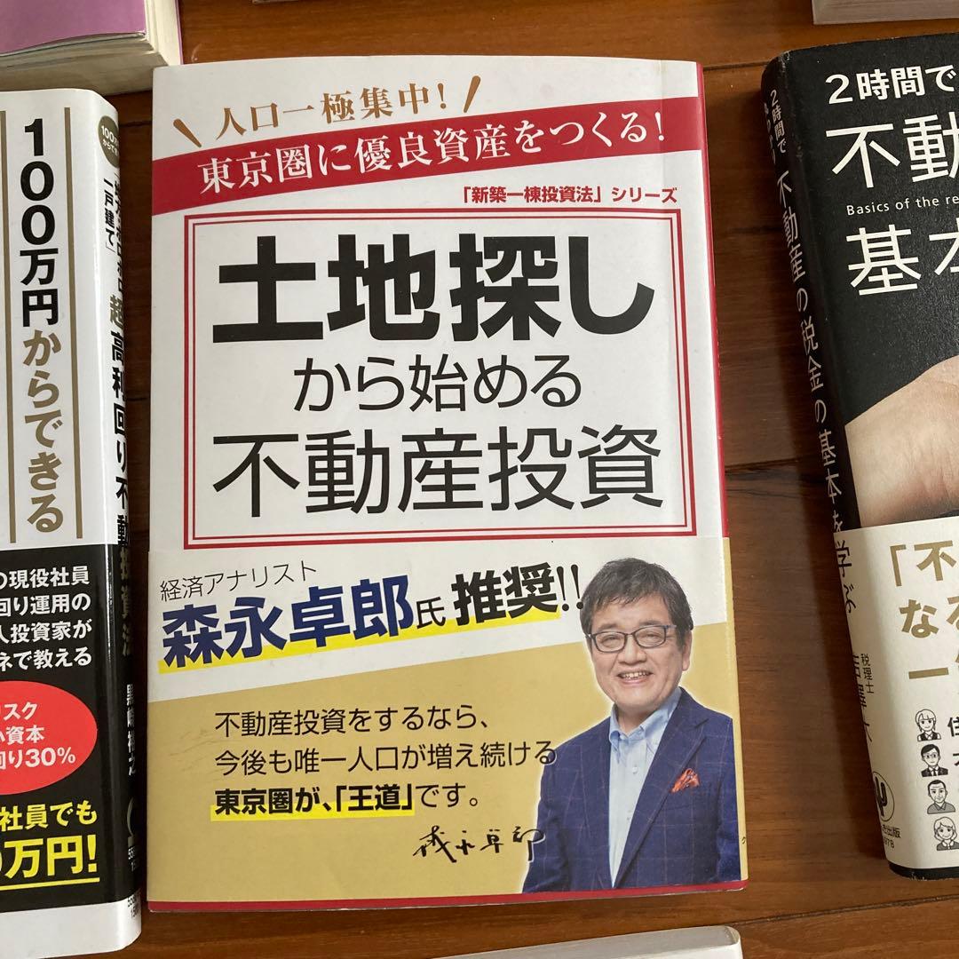 アパート経営の方程式 不動産投資 騙しの手口