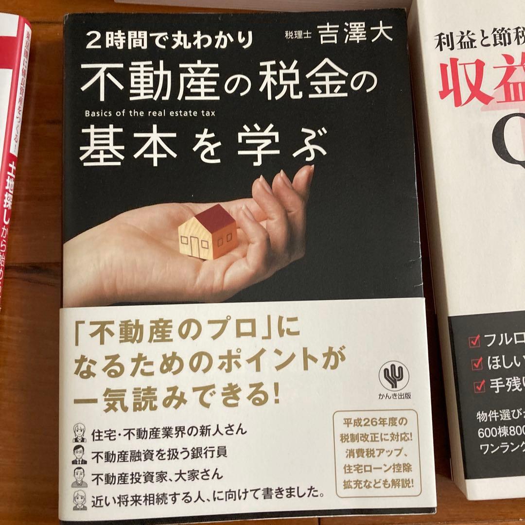 アパート経営の方程式 不動産投資 騙しの手口
