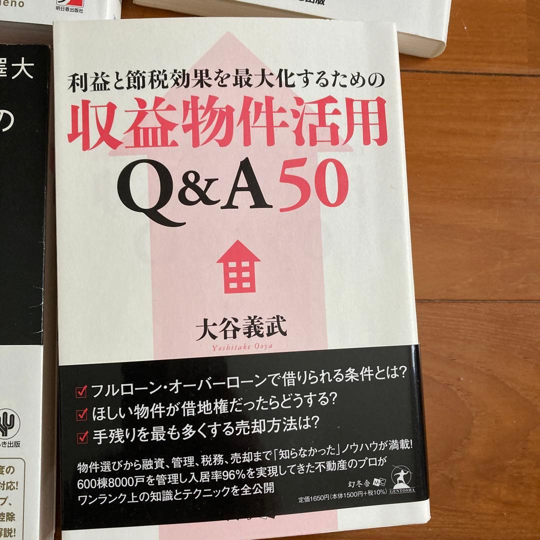 アパート経営の方程式 不動産投資 騙しの手口