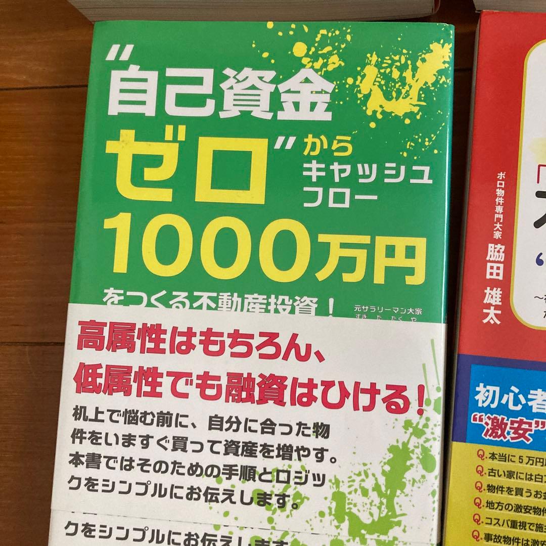 アパート経営の方程式 不動産投資 騙しの手口