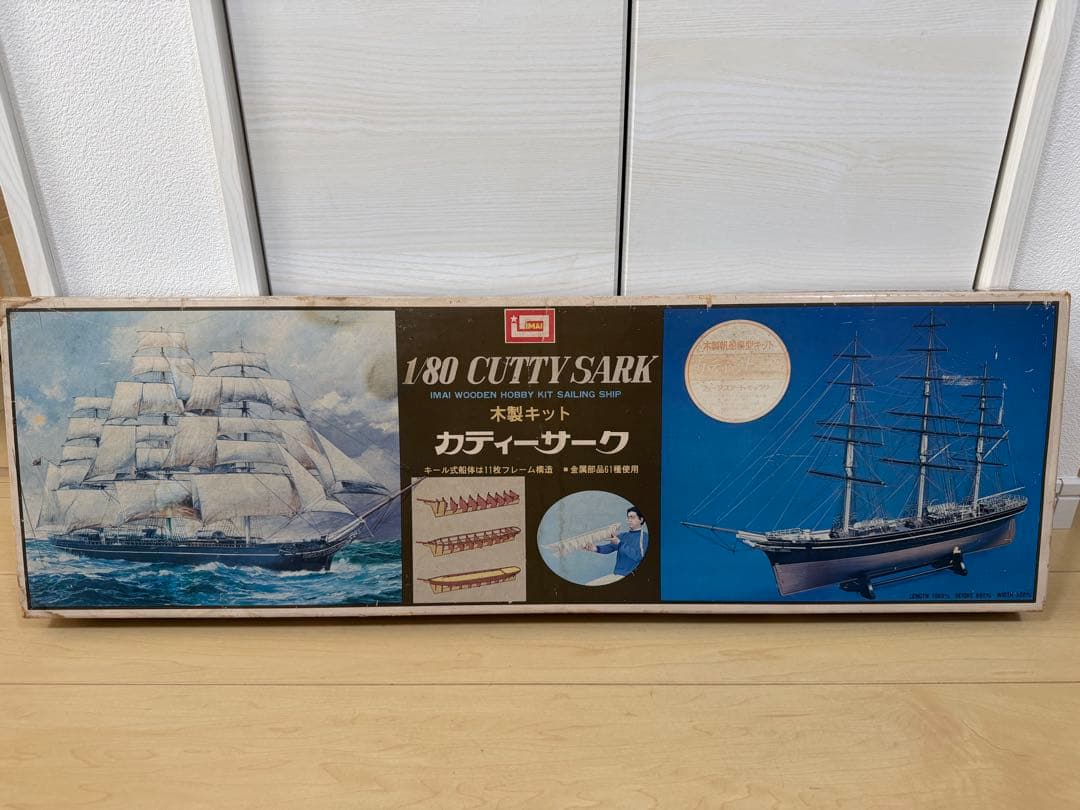 【希少】今井科学 1/80 CUTTY SARK 木製キット カティサーク 帆船