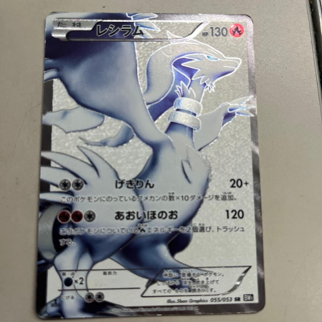 ゼクロム SR BW1 等　ポケモンカードまとめ売り